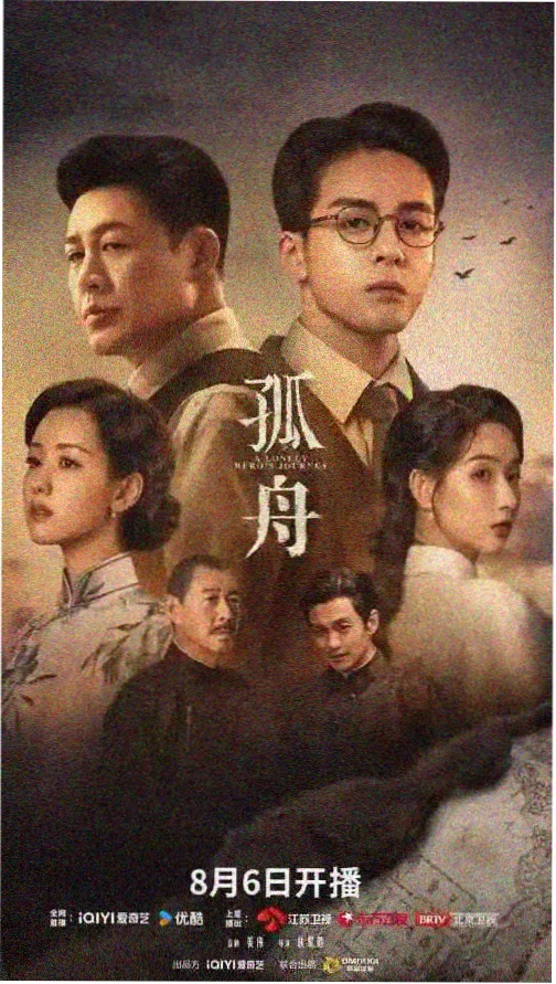 长夜将明 年代群像剧在线观看